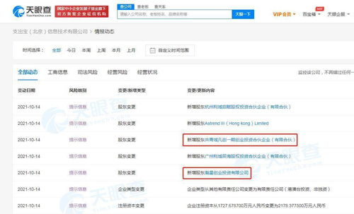 小米與螞蟻集團關聯公司入股支出寶，布局采購支出管理服務