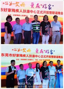 好家開業慶典 號悅廣告與佩悅傳媒強強聯手，共塑灣區文化新篇章